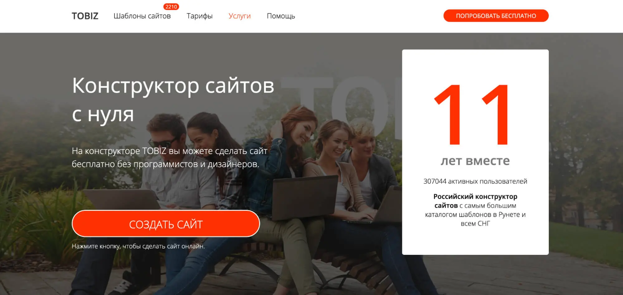 скриншот